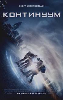 Континуум/Project Almanac (2014)