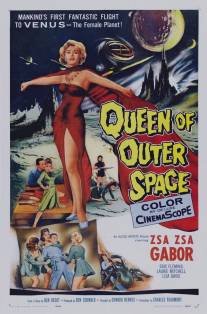 Королева космоса/Queen of Outer Space (1958)