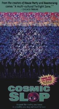 Космический отстойник/Cosmic Slop (1994)