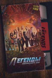 Легенды завтрашнего дня/DC's Legends of Tomorrow (2016)