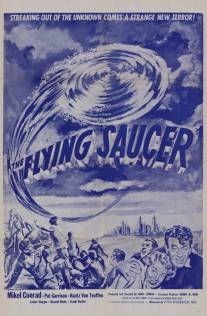 Летающая тарелка/Flying Saucer, The