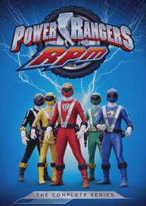 Могучие рейнджеры. Гоночные машины/Power Rangers R.P.M. (2009)
