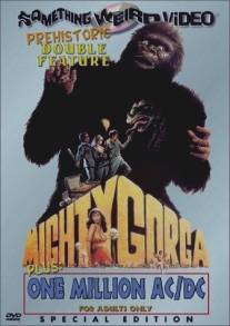 Могучий Горга/Mighty Gorga, The (1969)