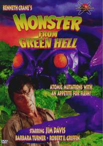 Монстр из Зеленого ада/Monster from Green Hell (1957)