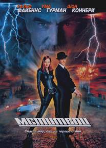 Мстители/Avengers, The (1998)