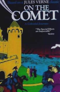 На комете/Na komete (1970)