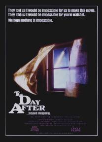 На следующий день/Day After, The (1983)