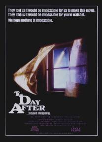 На следующий день/Day After, The