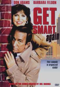 Напряги извилины снова/Get Smart, Again! (1989)