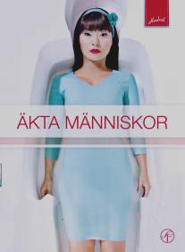 Настоящие люди/Akta manniskor (2012)