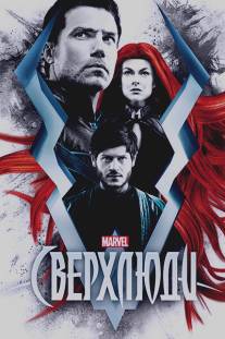 Нелюди/Inhumans (2019)