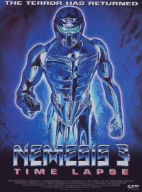 Немезида 3: Провал во времени/Nemesis III: Prey Harder (1996)
