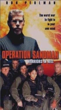 Неспящие в аду/Operation Sandman (2000)