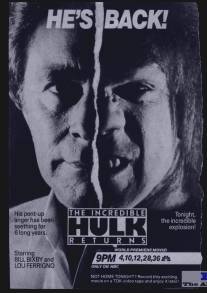 Невероятный Халк: Возвращение/Incredible Hulk Returns, The (1988)