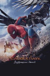 Новый Человек-паук 3/Untitled Spider-Man Reboot (2017)