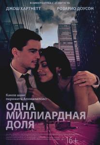 Одна миллиардная доля/Parts Per Billion (2014)