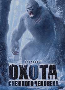 Охота на снежного человека/Snow Beast (2011)