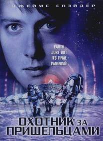 Охотник за пришельцами/Alien Hunter (2003)