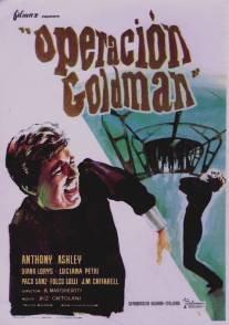 Операция 'Молния'/Operazione Goldman (1966)