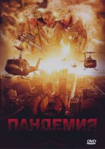 Пандемия/Pandemic (2009)