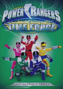 Пауэр Рейнджерс: Патруль времени/Power Rangers Time Force (2001)
