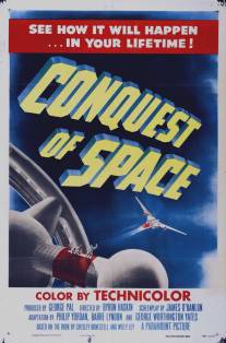 Покорение космоса/Conquest of Space (1955)