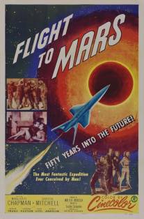 Полет на Марс/Flight to Mars (1951)
