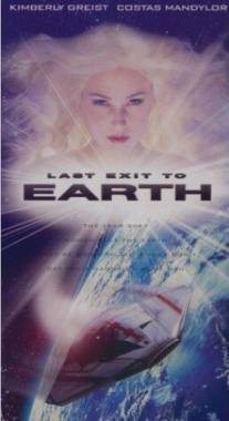 Последняя надежда Земли/Last Exit to Earth (1996)