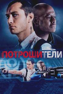 Потрошители/Repo Men (2009)