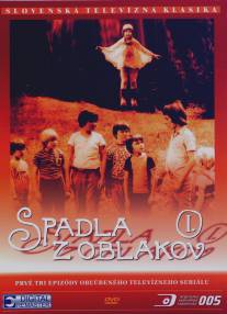 Приключения в каникулы/Spadla z oblakov (1978)