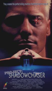 Проект `Охотник за тенью`/Shadowchaser (1992)