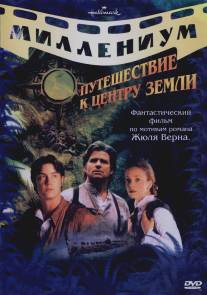 Путешествие к центру Земли/Journey to the Center of the Earth (1999)