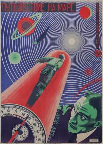 Путешествие на Марс/Himmelskibet (1918)