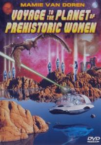 Путешествие на планету доисторических женщин/Voyage to the Planet of Prehistoric Women (1968)