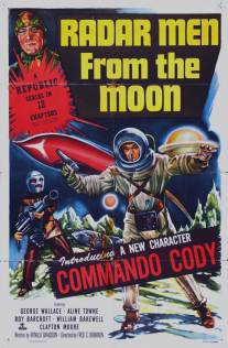 Радарные мужчины с луны/Radar Men from the Moon (1952)