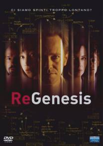 РеГенезис/ReGenesis