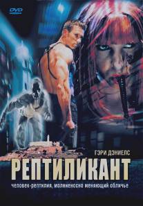 Рептиликант/Reptilicant (2006)