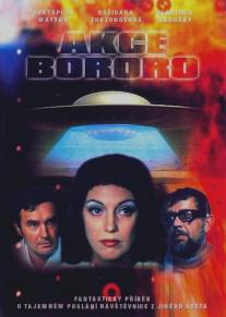 Секрет племени Бороро/Akce Bororo (1972)