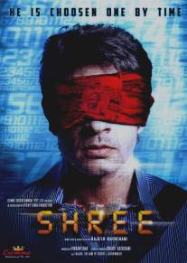 Шри/Shree (2013)