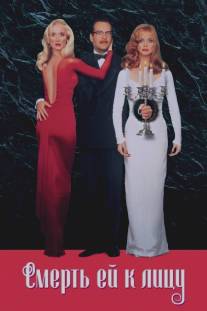 Смерть ей к лицу/Death Becomes Her (1992)