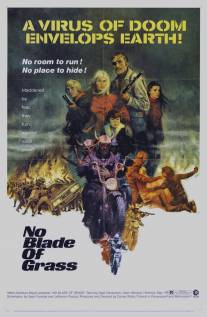 Смерть травы/No Blade of Grass (1970)