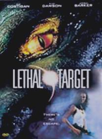 Смертельная ярость/Lethal Target (1999)