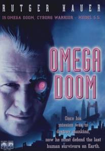 Солдат апокалипсиса/Omega Doom