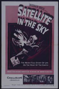 Солнечный спутник/Satellite in the Sky (1956)