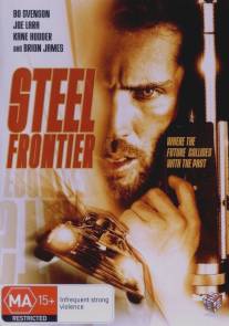 Стальная граница/Steel Frontier