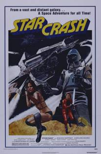 Столкновение звёзд/Starcrash (1978)