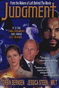 Суд/Judgment (2001)