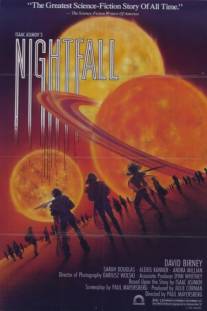 Сумерки/Nightfall