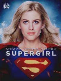 Супергёрл/Supergirl (1984)