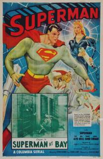 Супермен/Superman (1948)